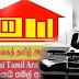 தமிழரசுக் கட்சியின் தலைமைத்துவத்திற்கு எதிராகத் தொடரும் தடை!