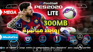 تحميل لعبة بيس للاندرويد PES 2020 PPSSPP  lite  للاندرويد حجم  300MB  أخر الأطقم و الانتقالات و روابط مباشرة على Mediafire & Mega PES2020 PES2020PSP eFootballPES2020 PES تحميل لعبة بيس 2011 مود بيس 2019 للاندرويد بدون انترنت تحميل لعبة pes 2011 للاندرويد,تحميل لعبة PES 2011 مود PES 2019 للاندرويد,تحميل لعبة PES 2011,مود PES 2019,تحميل لعبة بيس 2011,تحميل لعبة بيس 2011 مود بيس 2019,تحميل لعبة بيس 2011 مود بيس 2019 للاندرويد,تحميل لعبة PES 2011 مود PES 2019,بدون فك ضغط,بدون نقل ملفات,من ميديا فاير وميجا,باخر الانتقالات,والاطقم,واللعيبة,تحميل لعبة pes 2019 للاندرويد,تحميل لعبة pes 2019 للاندرويد بدون نت,تحميل لعبة بيس 2011 مود بيس 2019 للاندرويد بدون نت,pes 2019,PES 2019,بيس 2011افضل العاب الاندرويد,افضل العاب الاندرويد 2019,العاب اندرويد,العاب,اندرويد,افضل العاب اندرويد,افضل العاب اندرويد 2018,العاب الاندرويد,افضل العاب الايفون,العاب حرب,افضل,أفضل ألعاب الموبايل,للاندرويد,اوفلاين,افضل 5 العاب,افضل 10 العاب,العاب 2019العاب,افضل لعبة كرة قدم,تحميل العاب كرة # PES2020 # PES2020PSPLITE  # eFootballPES2020   #eFootball Pro Evolution Soccer 2020  قدم,العاب كرة قدم,العاب كرة قدم للجوال,كرة القدم,العاب رياضة اندرويد,افضل,افضل لعبة كرة قدم للاندرويد 2018,العاب كرة قدم ايفون,اوف لاين,اوفلاين,افضل 5 العاب كرة قدم للاندرويد,العاب رياضة للاندرويد