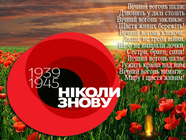 Картинки по запросу листівка до дня перемоги