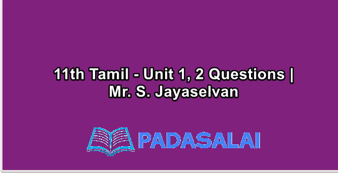 11th Tamil - Unit 1, 2 Questions | Mr. S. Jayaselvan