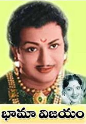 Bhama Vijayam 1967 Telugu Movie Watch Online