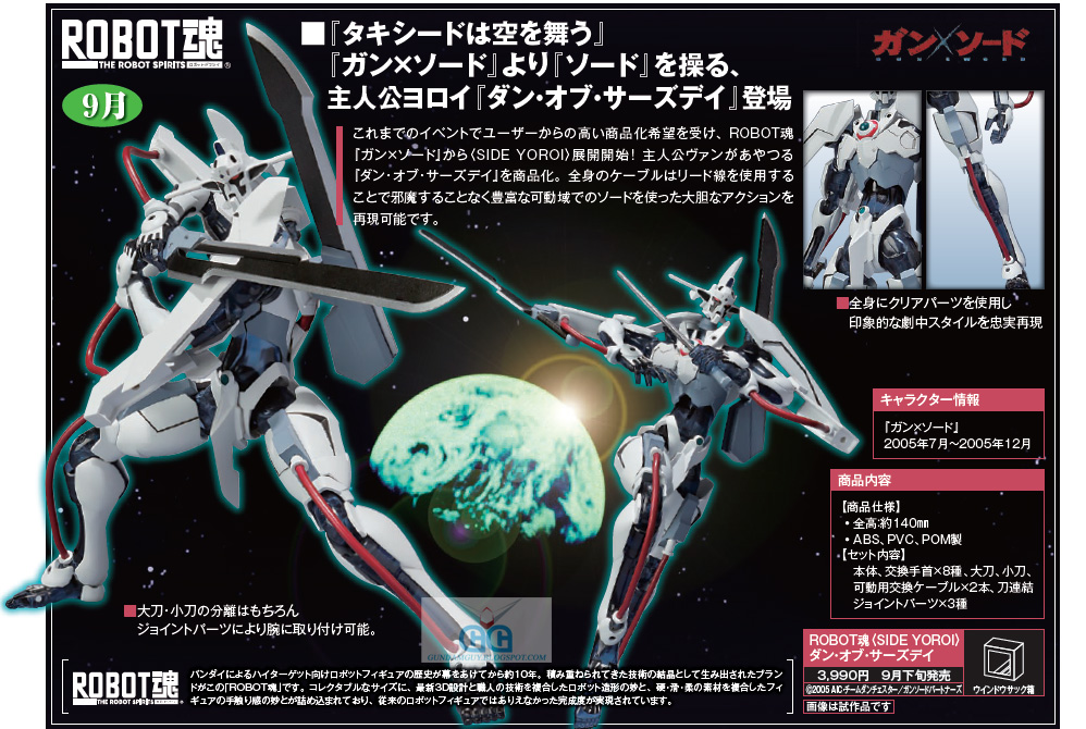 Mecha Guy Robot Damashii Side Yoroi Gun X Sword Dann Of Thursday Promotion Image
