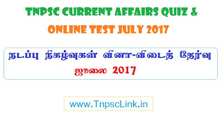 Tnpsc Current Affairs Quiz Online Test 2017