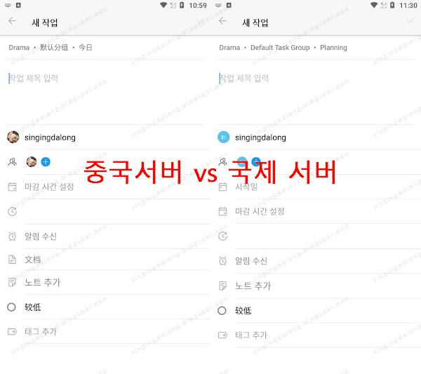 알리바바 Teambition 안드로이드 앱 한국어