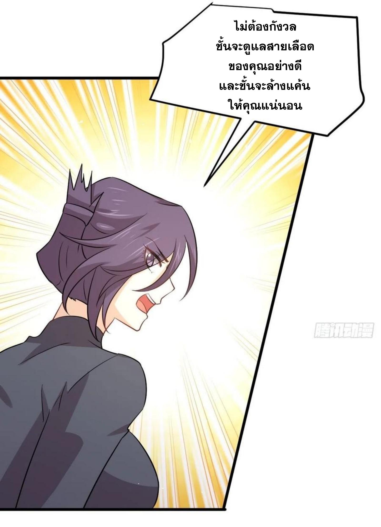 Immortal Swordsman in The Reverse World ตอนที่ 149