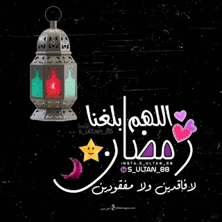 صور جميلة عن رمضان