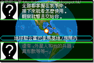 Super_Robot_Taisen_J_V1.0_Starteams_CHT.041