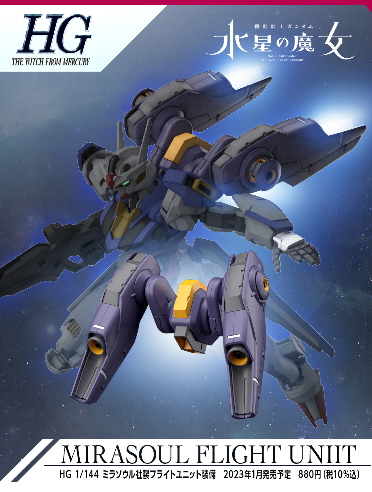 Mobile Suit Gundam The Witch from Mercury Season 2  The Spring 2023 Anime  Preview Guide  Anime News Network