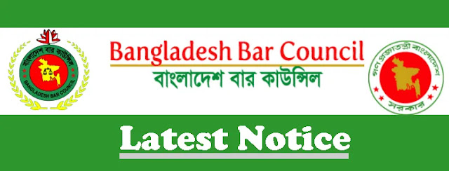 Bangladesh Bar Council Written Result 08 December, 2022 approximately at 7:00pm or Tonight 