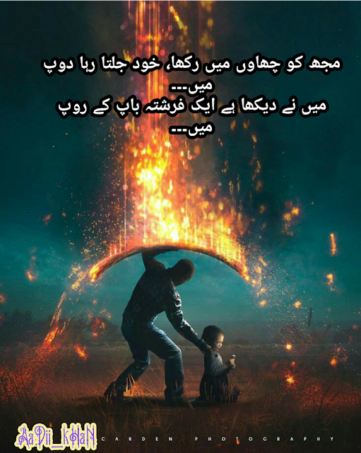 Father is the one who sacrifices everything for you