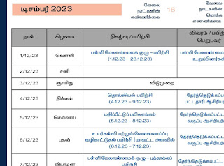 School Education Official Calendar ( December 2023 & January 2024 )
