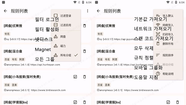 Baidu/Torrent multi-search engine app |混合盘搜索