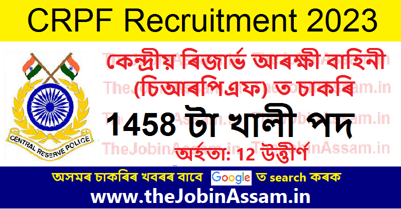 CRPF Recruitment 2023 – 1458 ASI & HC Vacancy, Online Apply