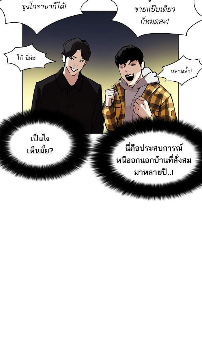 Lookism ตอนที่ 220