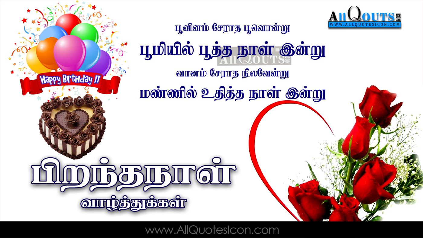 15 Happy Married Life Tamil Quotes | Best life quotes in ...