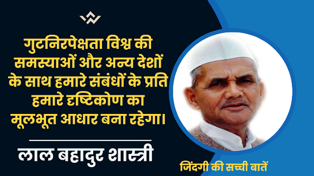 lal-bahadur-shastri-slogan