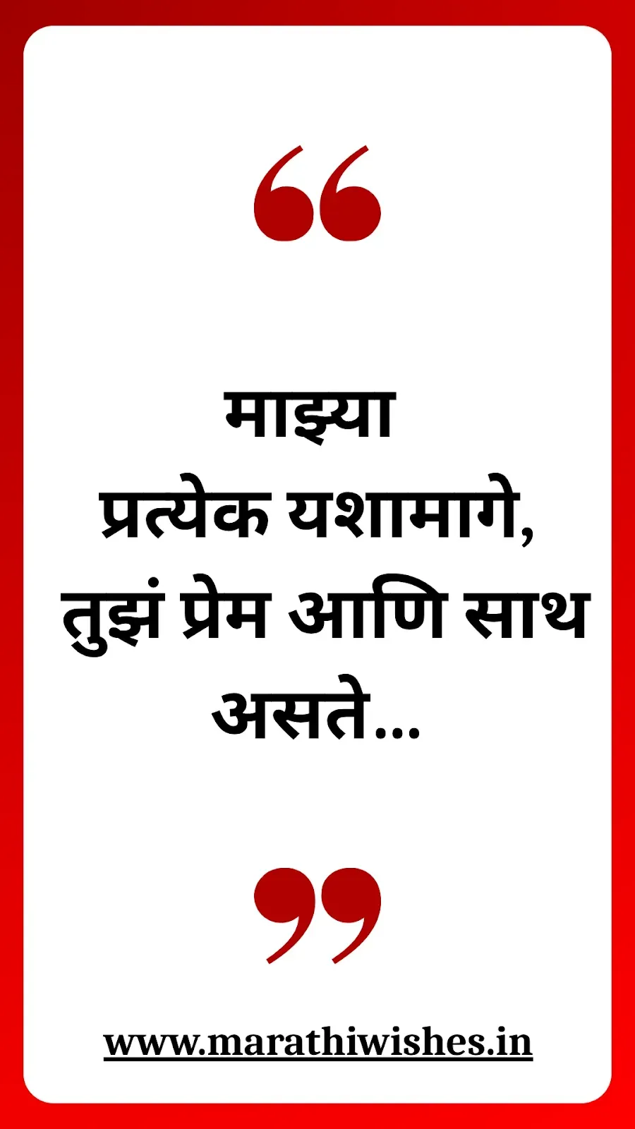 Wife Ke Liye Shayari-बायकोच्या प्रेमाची गोडी व्यक्त करणारी शायरी, हृदयस्पर्शी शब्द.