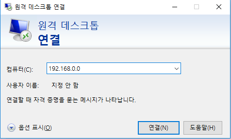 원격 데스크톱(RDP) 기본 포트(3389)를 임의 포트로 변경하기