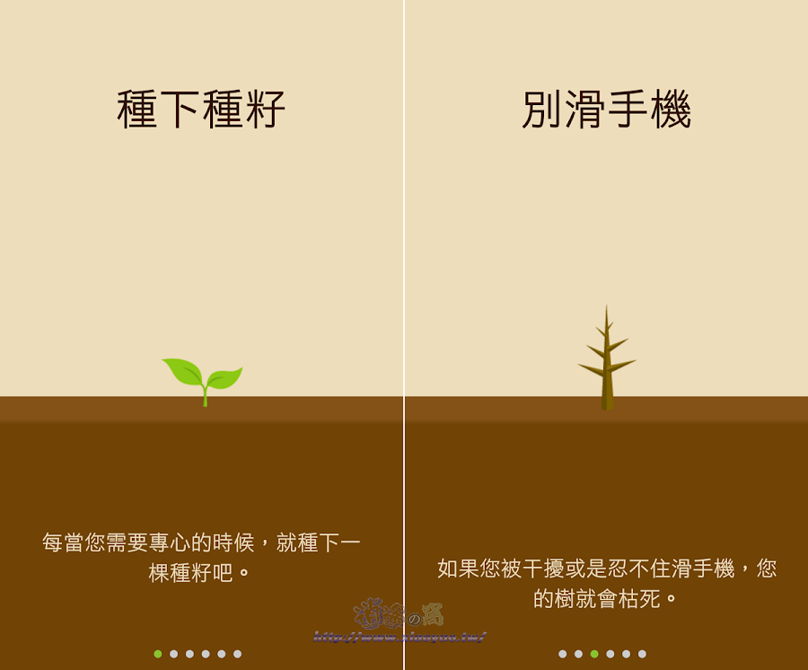 Forest 專注森林提醒專心APP