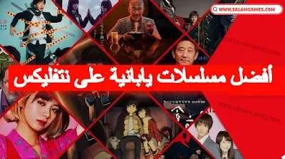 أفضل 10 مسلسلات اليابانية على نتفليكس Netflix