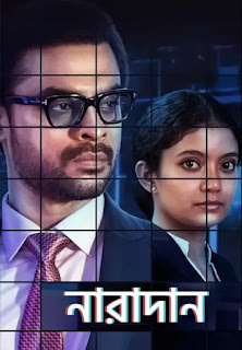 Naradan (2022) Bengali Dubbed Movie