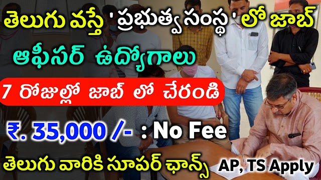 Young Professionals Recruitment 2022 | Latest Govt jobs 2022 | Latest jobs 2022