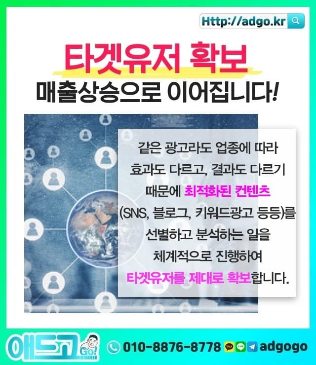 강릉페이스북광고