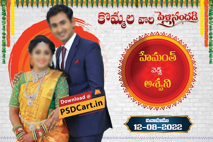 Telugu Hindu Wedding Banner Flex Design CMYK Download  - PSD Cart