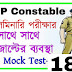 WbP Constable Mock Test  Mini Mock Test - 18