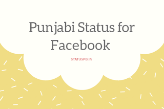 Facebook Status in Punjabi