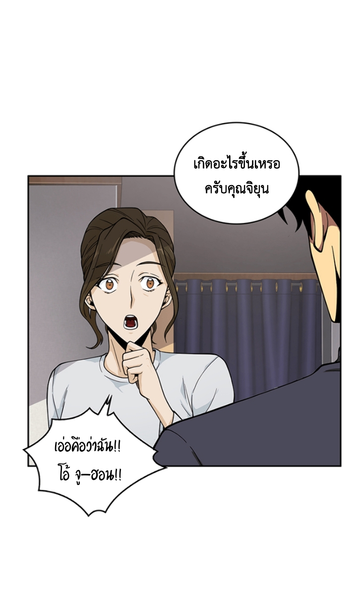 Tomb Raider King ราชันย์จอมโจรปล้นสุสาน ตอนที่ 82