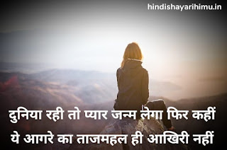 Beautiful Shayari In Hindi With Images