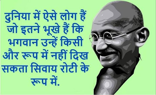 Happy Gandhi Jayanti Shayari in Hindi