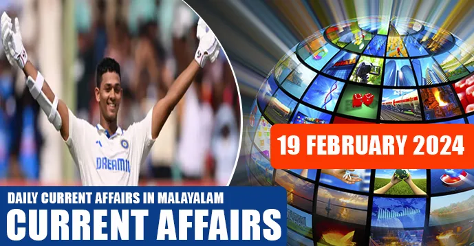 Daily Current Affairs | Malayalam | 19 February 2024