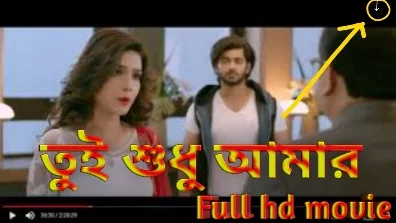 .তুই শুধু আমার. বাংলা ফুল মুভি সোহম। .Tui Sudhu Amar. Full HD Movie Watch Online Om