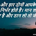 सकारात्मक सोच /Positive thinking story in hindi skumarindia1 by sudhanshu Kumar Sah