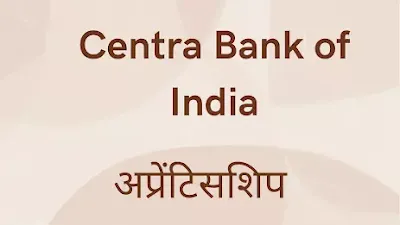 CBI recruitment 2023