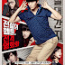 FASHION KING (2014) subtítulos en español Descargar