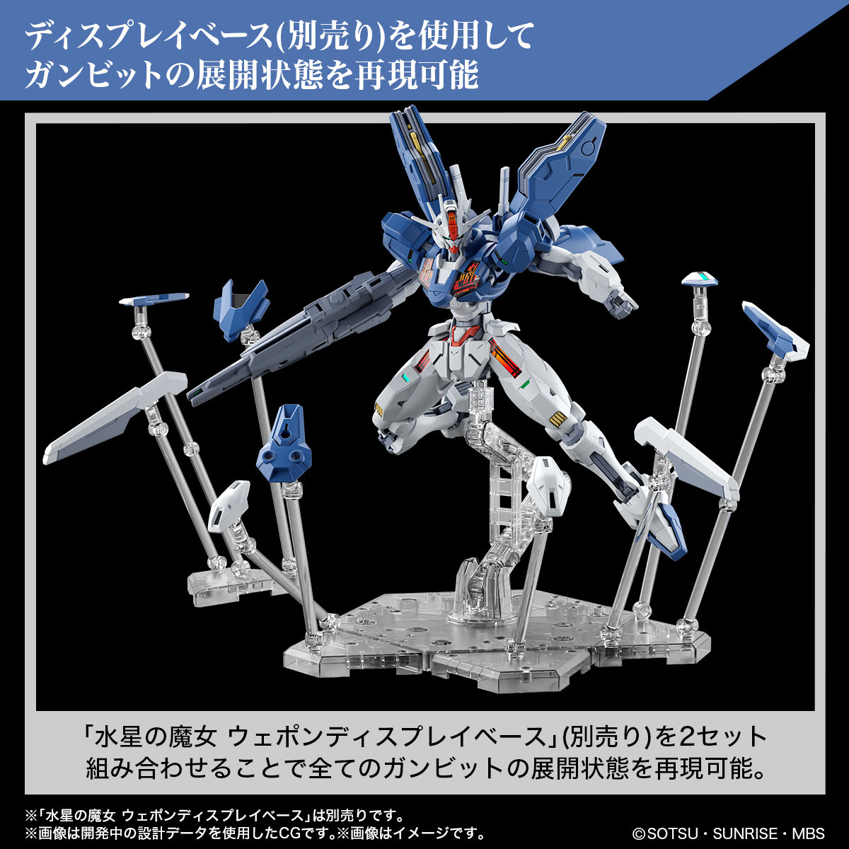 HG 1/144 Gundam Aerial Rebuild - Release Info, Box art and Official Images