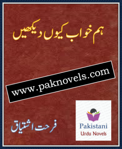 Free Download pdf Novel Hum Khawab Kyun Dekhien by Farhat Ishtiaq