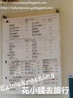 西貢咖啡餅店菜單價錢