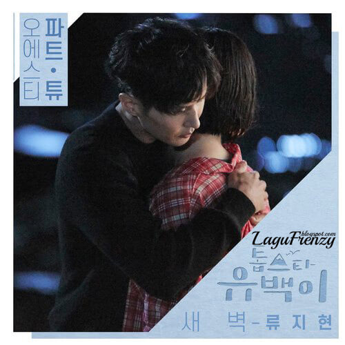 Download Lagu Ryu Ji Hyun - 새벽 (Dawn)