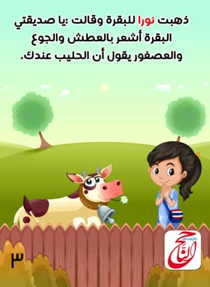 قصص قصيرة pdf للتحميل