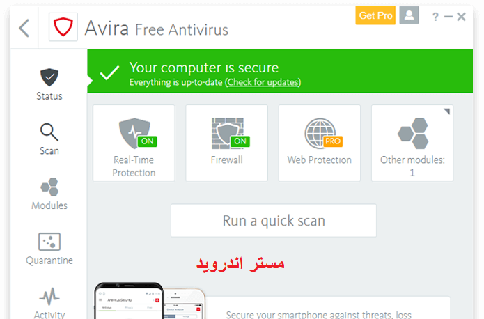 تحميل برنامج افيرا 2020 Avira Antivirus عربي كامل مجانا للكمبيوتر