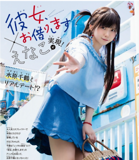 [雑誌] Shonen Magazine 2020 No.32 (えなこ)