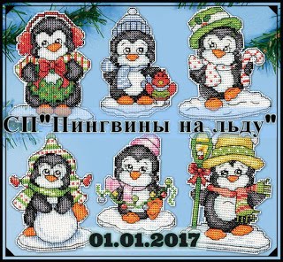 Забавные пингвины.