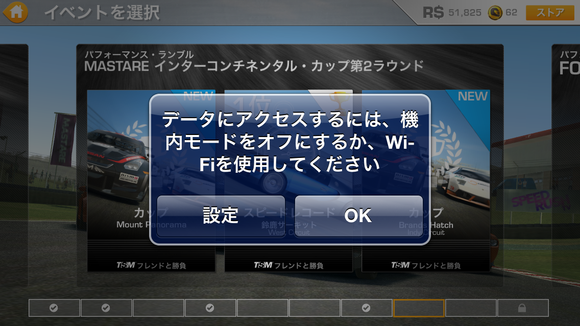 攻略 裏技 Real Racing 3をサクサク進めたいなら知っておくべき2つの裏技