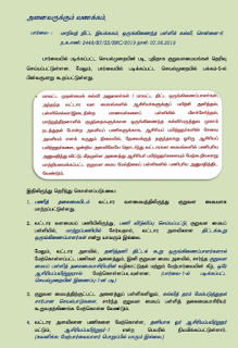 ஒவ்வொரு வாரமும் மீளாய்வு கூட்டம் வட்டார வளமையத்தில் நடைபெறும்