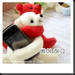 หมีกอดกัน