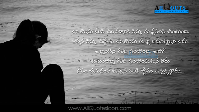 Telugu-quotes-images-inspiration-life-motivation-thoughts-sayings-free